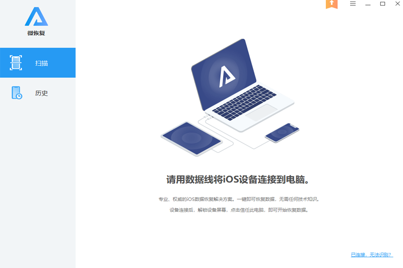 微恢復最新版