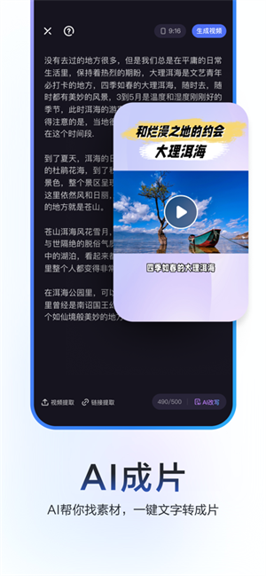 度加剪輯破解版無(wú)限積分 第2張圖片