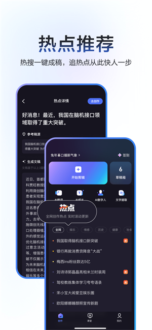 度加剪輯破解版無(wú)限積分 第4張圖片
