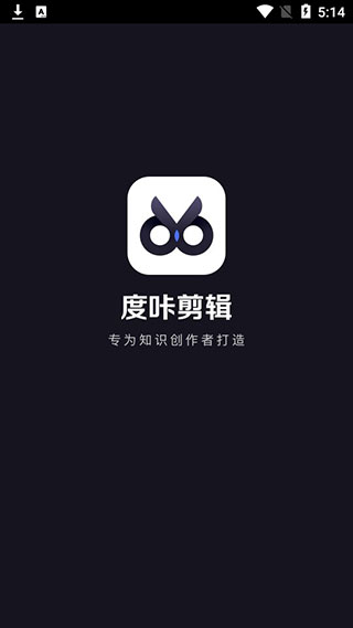 度加剪輯破解版無(wú)限積分版使用方法1