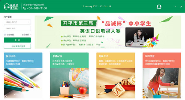 口語易學生版正式版