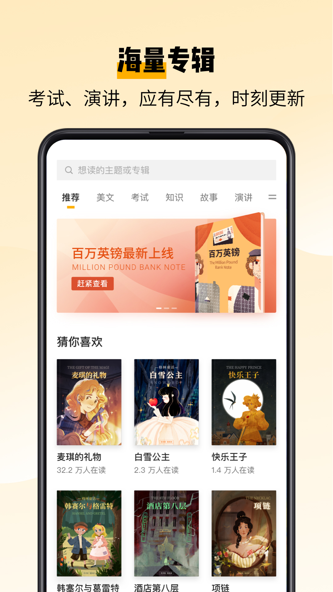百詞斬愛閱讀app標準版