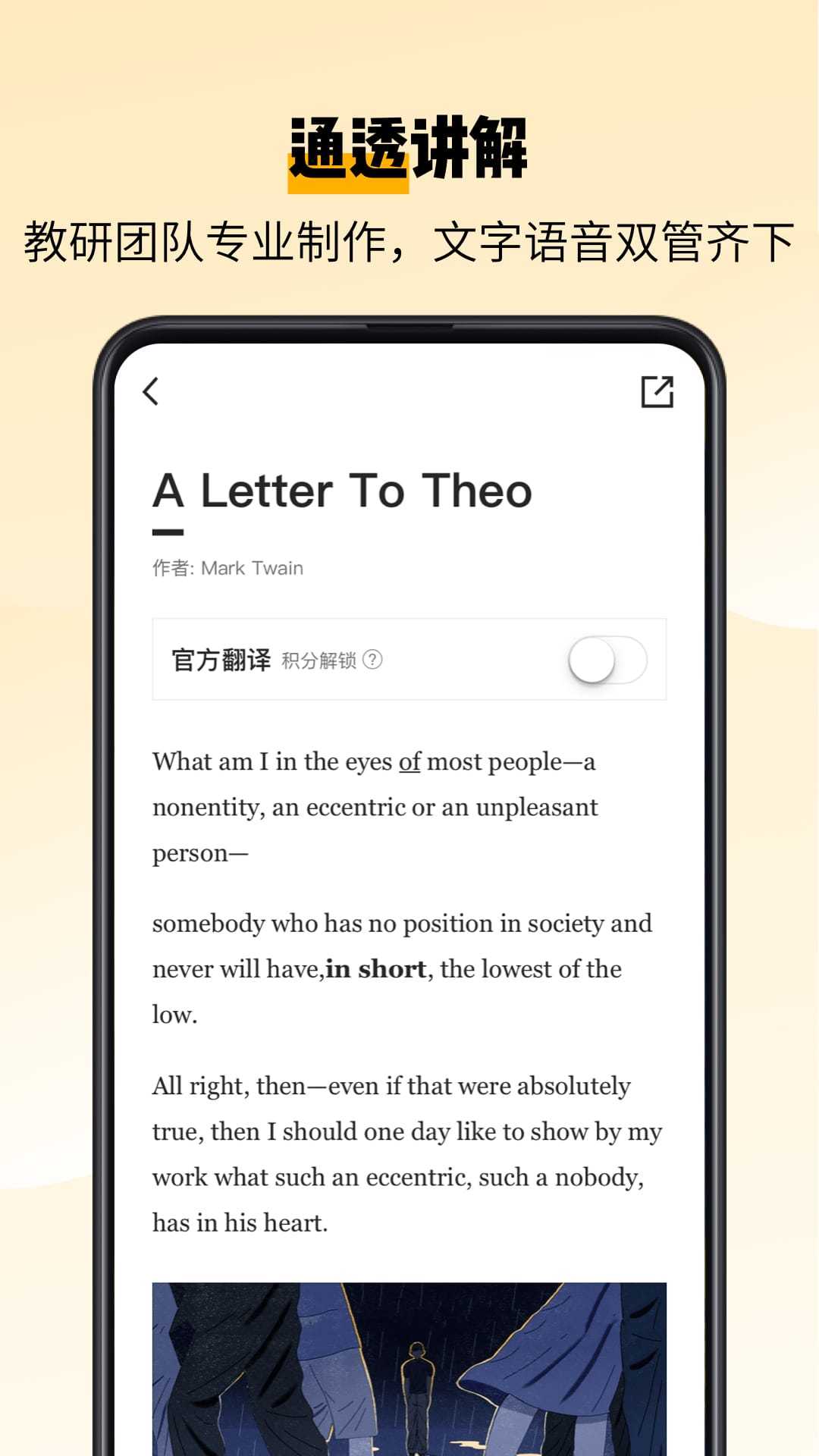 百詞斬愛閱讀app標準版