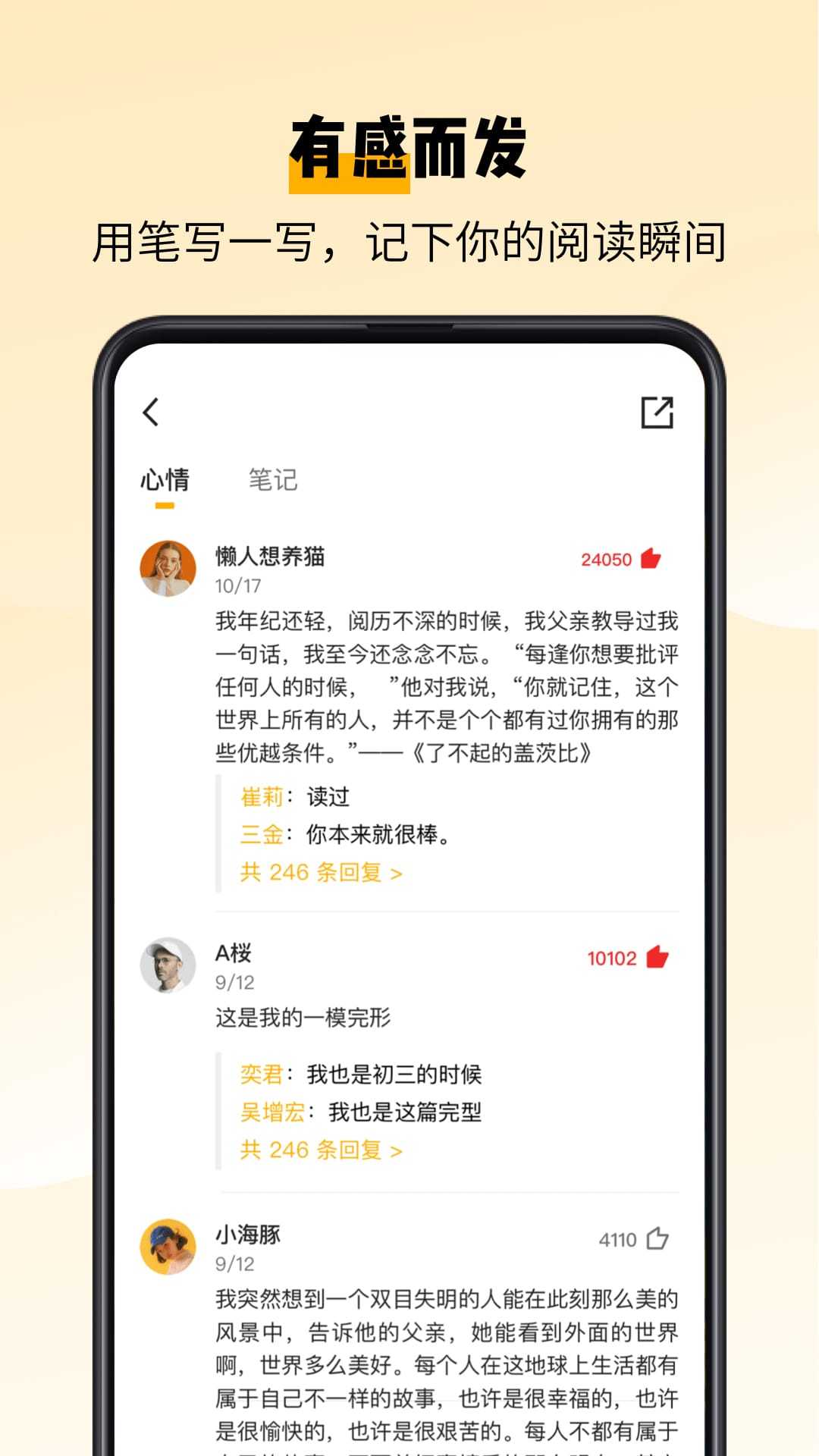 百詞斬愛閱讀app標準版