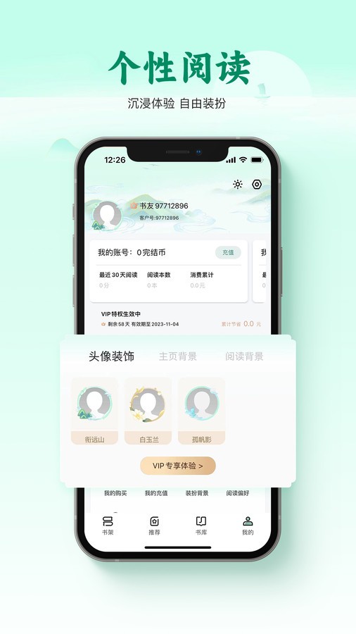 碧水全本小說安卓正版