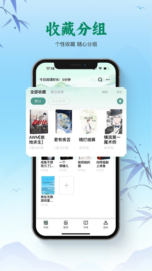 碧水全本小說安卓正版