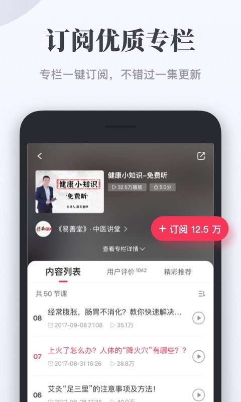 千聊app免費版
