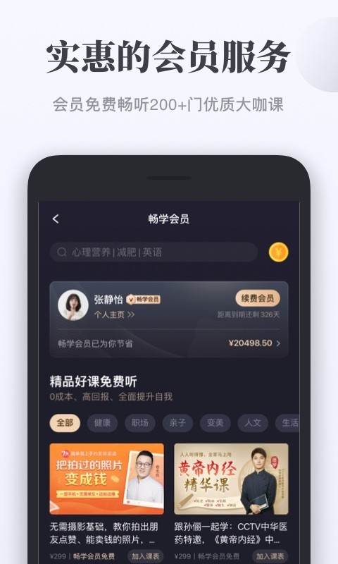 千聊app免費版