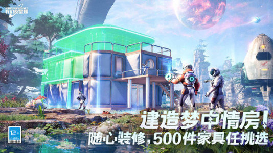 創造吧我們的星球漢化