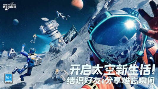 創造吧我們的星球漢化