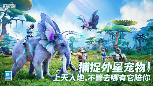 創造吧我們的星球漢化
