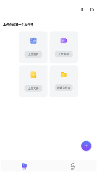 123云盤使用教程截圖1