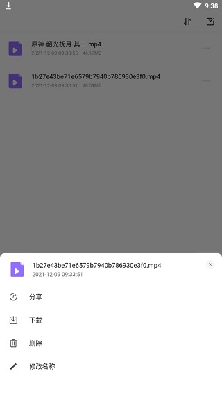 123云盤使用教程截圖4