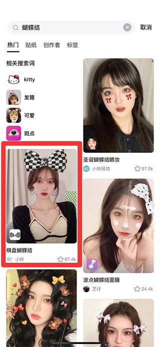 B612咔嘰相機怎么使用貼紙?3