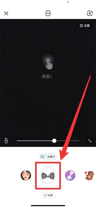 B612咔嘰相機怎么使用貼紙?4