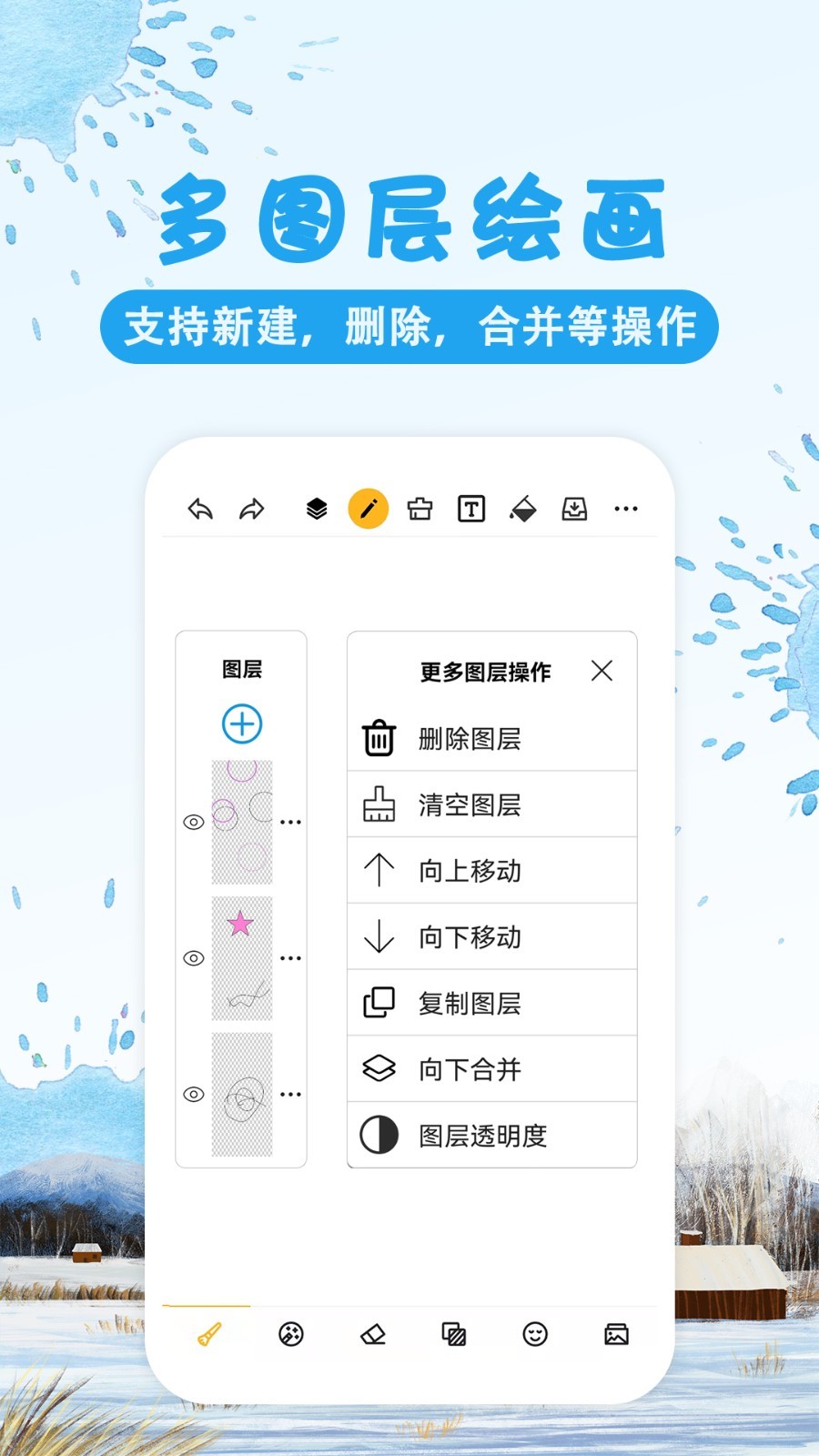 涂鴉畫圖app專業版