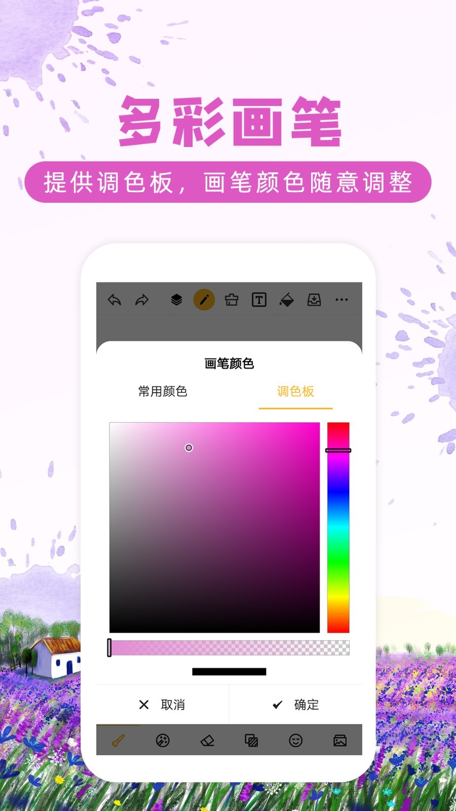 涂鴉畫圖app專業版