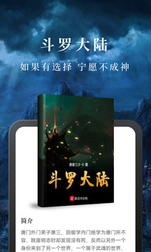免費淘小說2024最新版