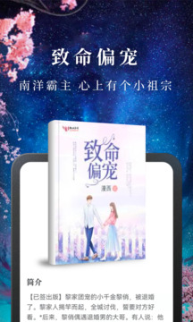 免費淘小說2024最新版