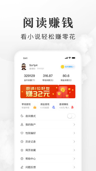 免費淘小說2024最新版