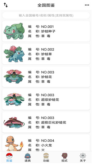 寵物小精靈圖鑒app手機最新版軟件介紹