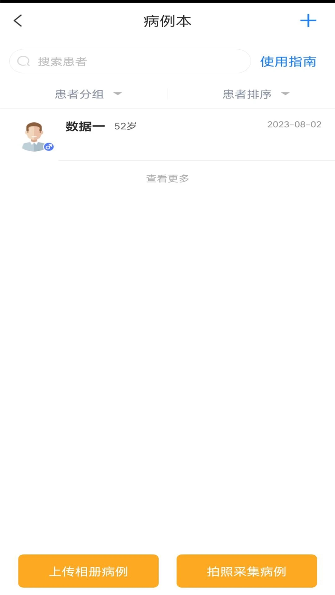 醫庫app