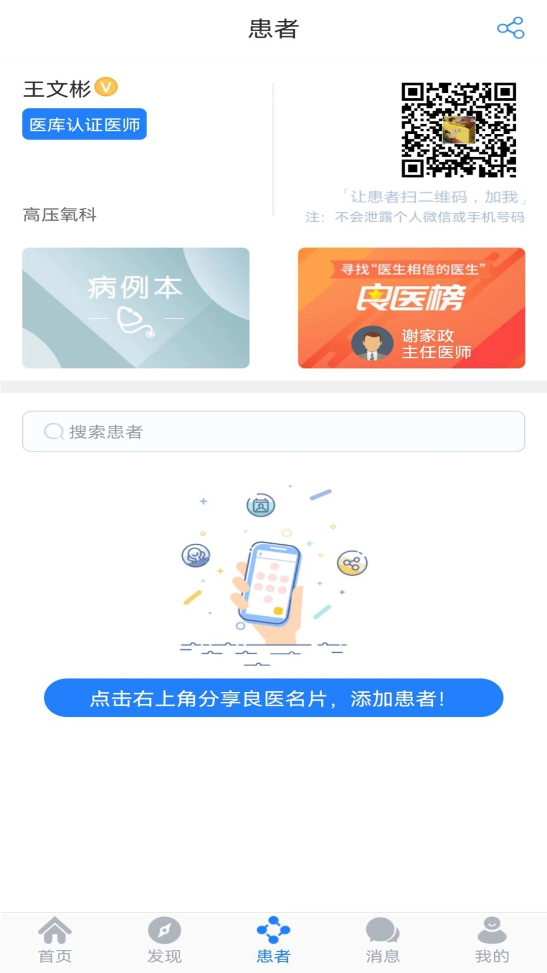 醫庫app