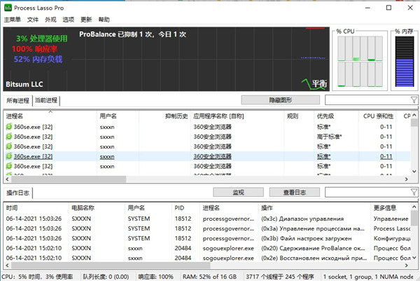 Process Lasso(cpu優化工具)