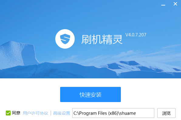 刷機精靈安裝步驟截圖2