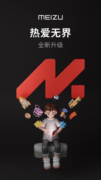 魅族社區手機最新版