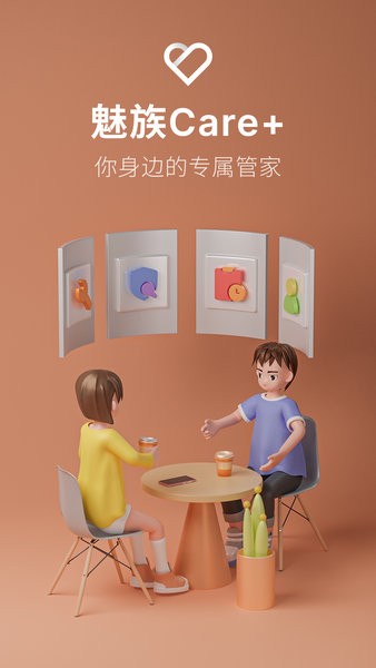 魅族社區手機最新版