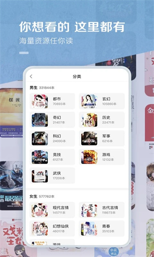 百度小說去廣告去升級(jí)破解版 第3張圖片