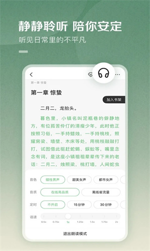 百度小說去廣告去升級(jí)破解版 第4張圖片