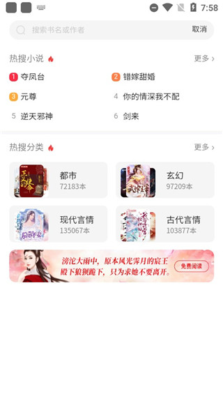 百度小說去廣告去升級(jí)破解版使用方法3