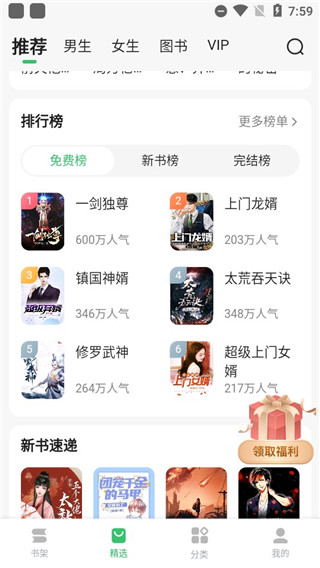 百度小說去廣告去升級(jí)破解版使用方法4
