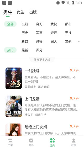 百度小說去廣告去升級(jí)破解版使用方法6