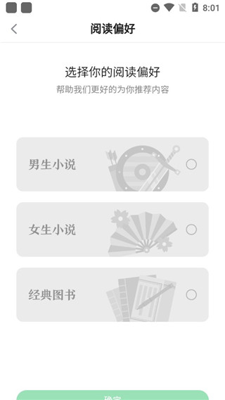 百度小說去廣告去升級(jí)破解版使用方法7