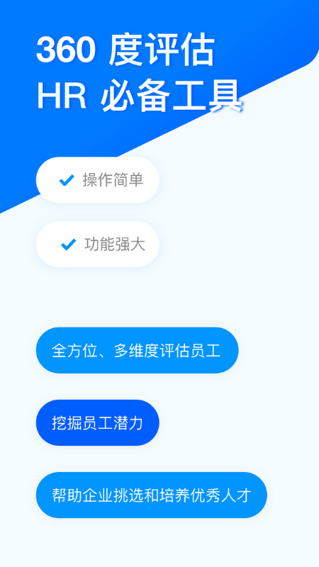 問卷星app免費(fèi)版