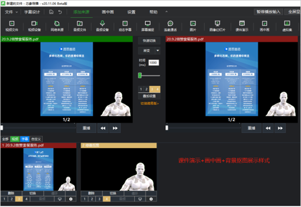 芯象導播PC版
