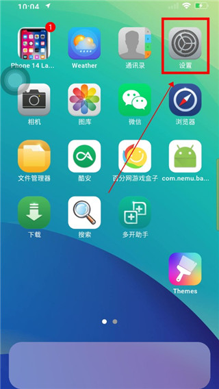 iPhone15模擬器怎么設為默認桌面截圖2