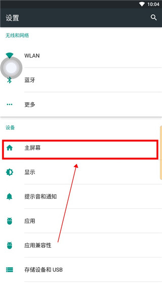iPhone15模擬器怎么設為默認桌面截圖3