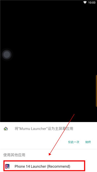 iPhone15模擬器怎么設為默認桌面截圖5