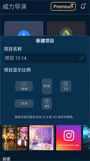 威力導(dǎo)演21破解版 第1張圖片