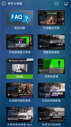 威力導(dǎo)演21破解版添加視頻特效