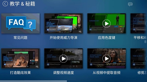 威力導(dǎo)演21破解版使用教程5
