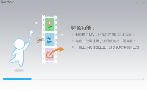 優酷iDo電腦版
