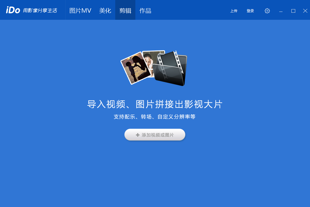 優酷iDo電腦版