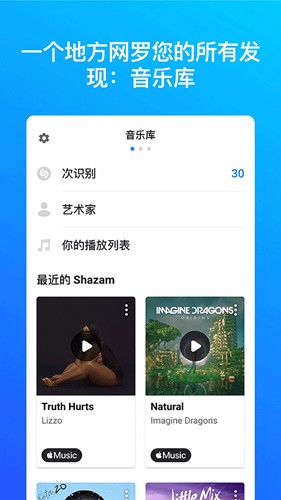 音樂雷達手機版最新版