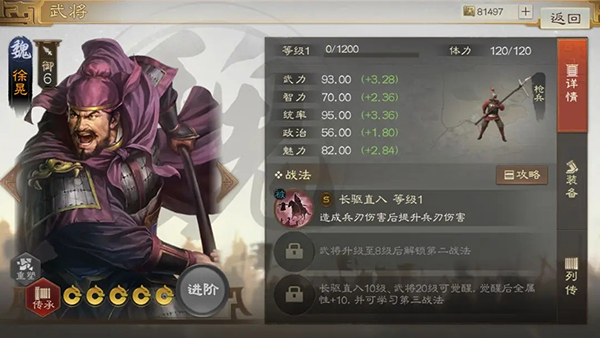 三國志·戰棋版(附兌換碼)