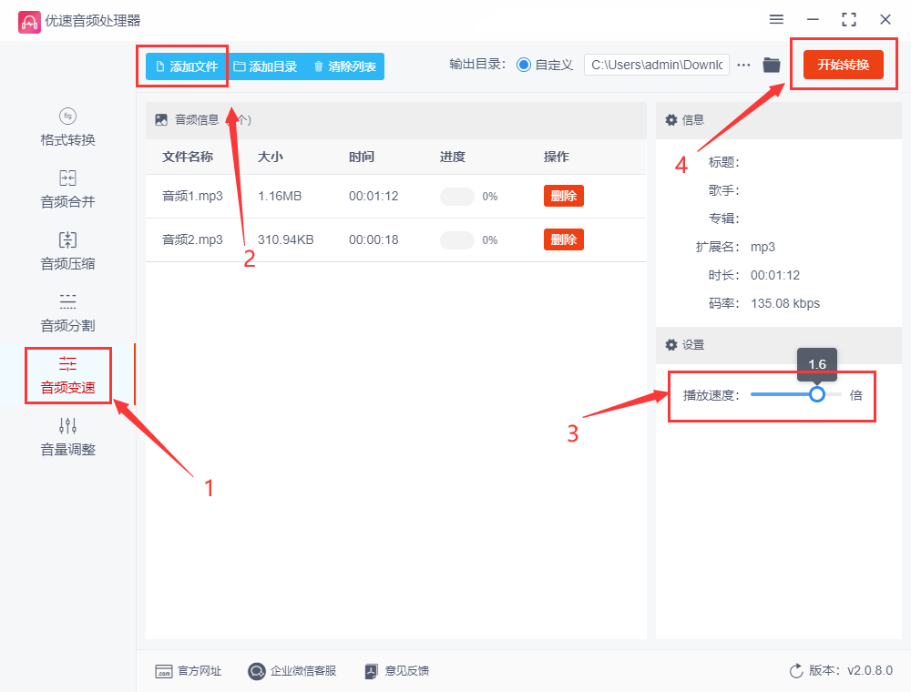 跳跳魚(yú)音頻處理器Mac版
